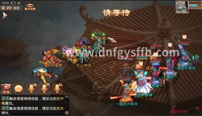 DNF, 服务器对比