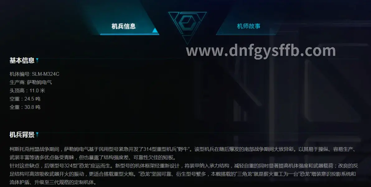 地下城与勇士 日常任务 奖励