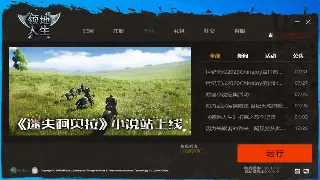 重燃格斗之魂：带你玩转DNF私服，体验官服找不回的激情！