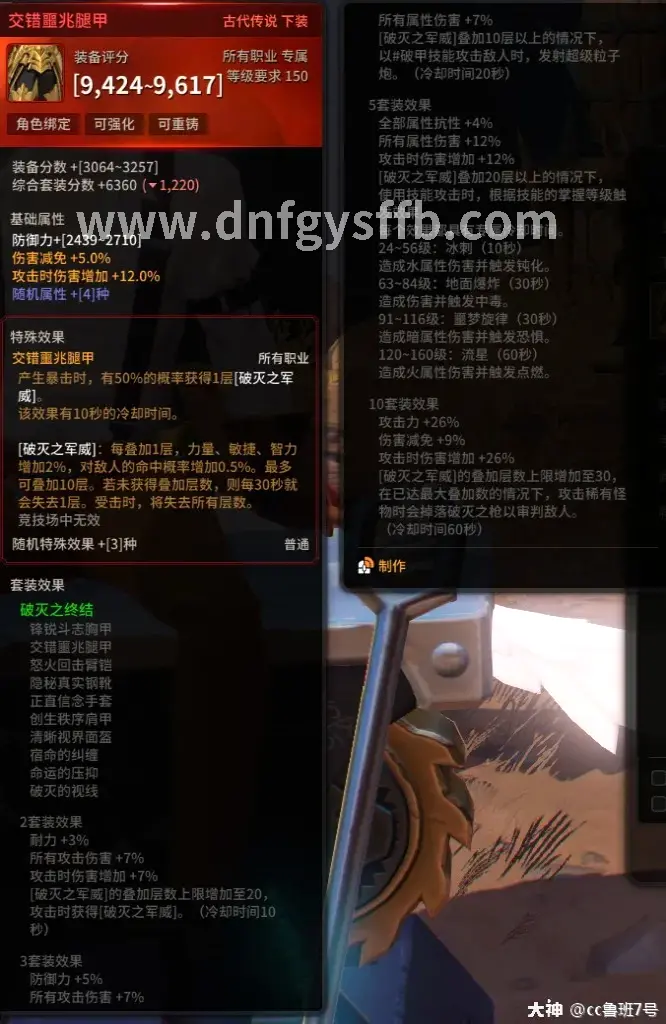 地下城与勇士技巧