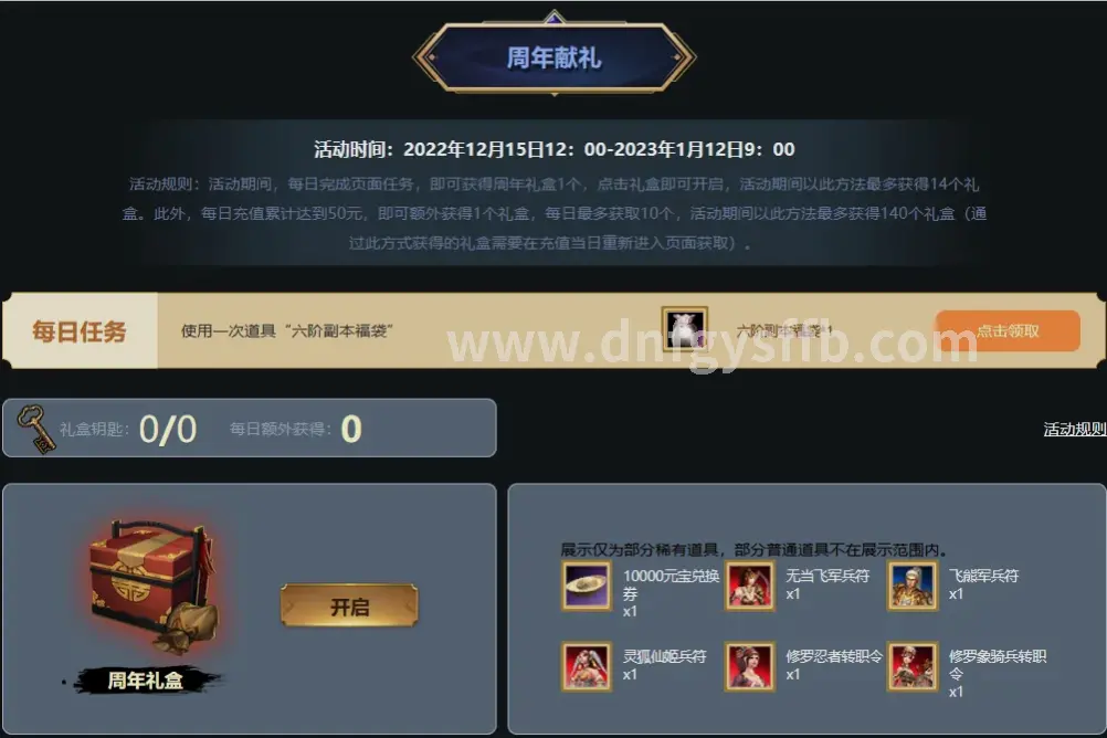 DNF新手职业选择