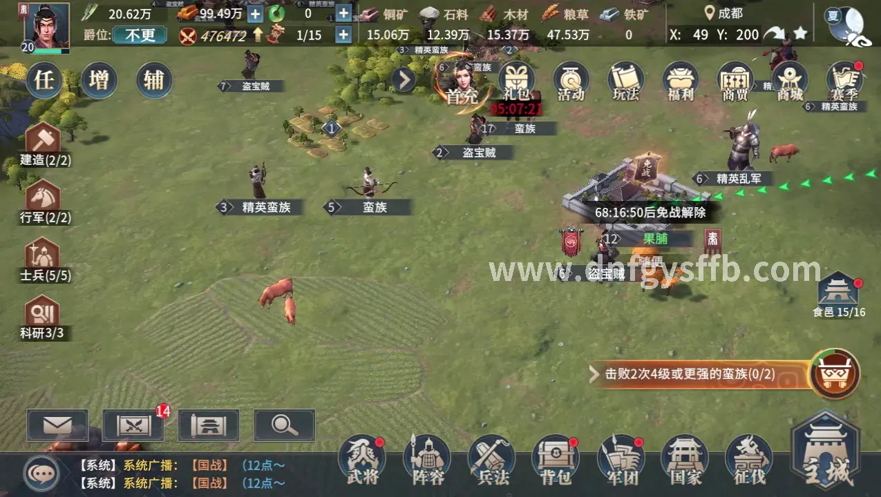 DNF流畅游戏画面