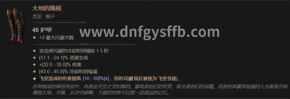 DNF私服玩家互动