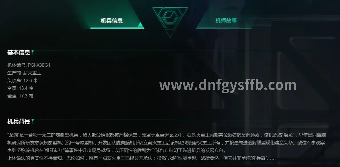 DNF私服版本介绍