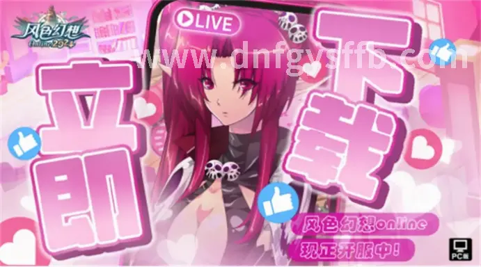 DNF PVP技巧