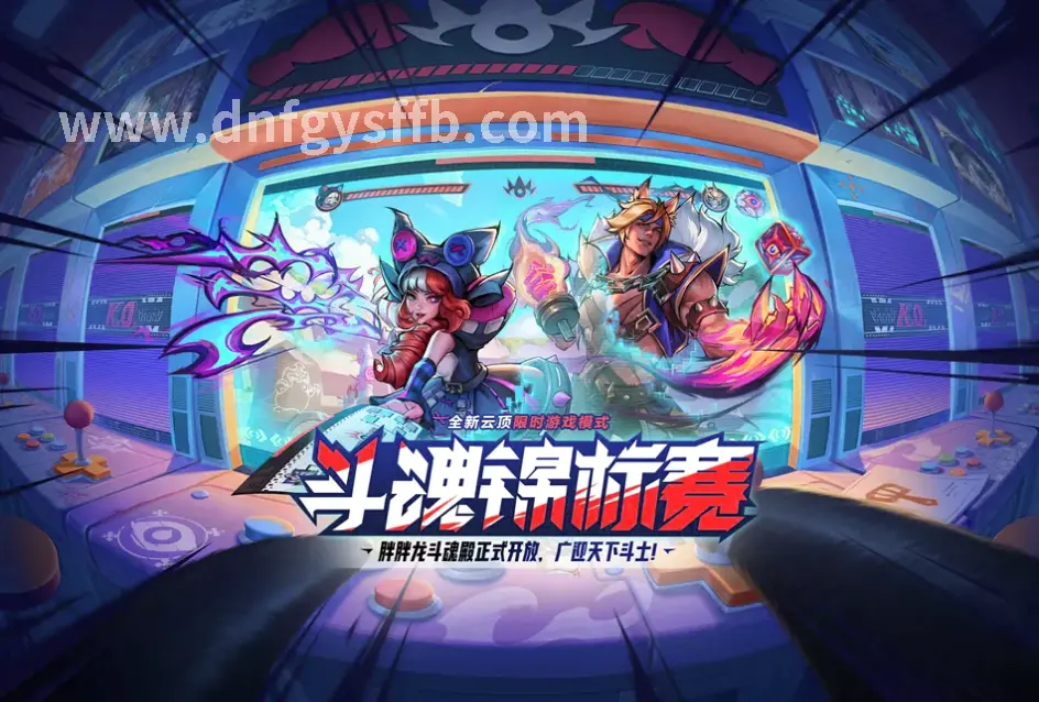 DNF连招技巧