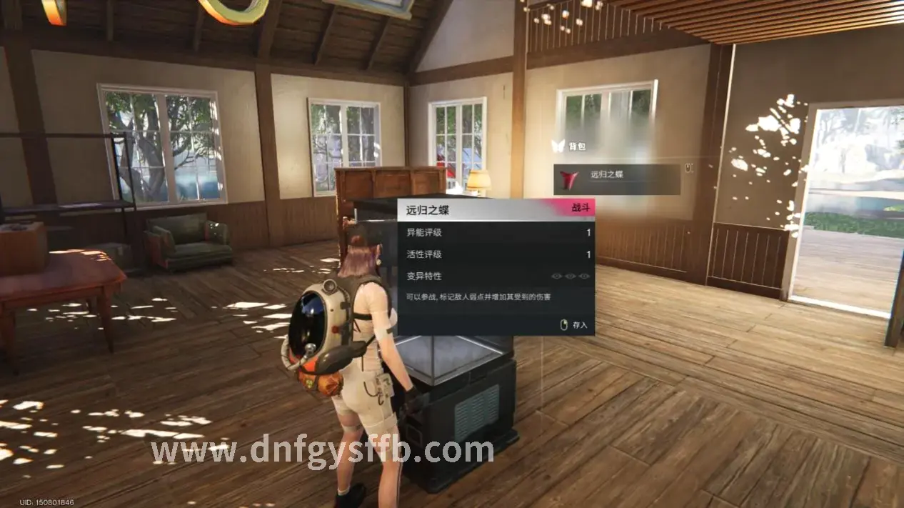 DNF 新手入门