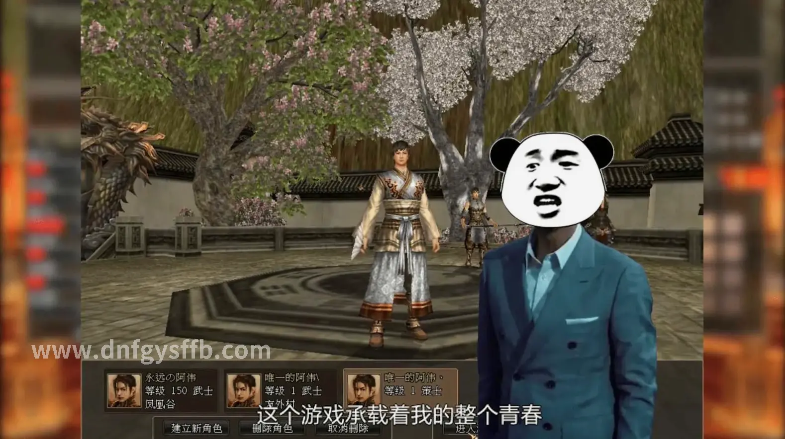 DNF决斗场, sacer攻略 画面
