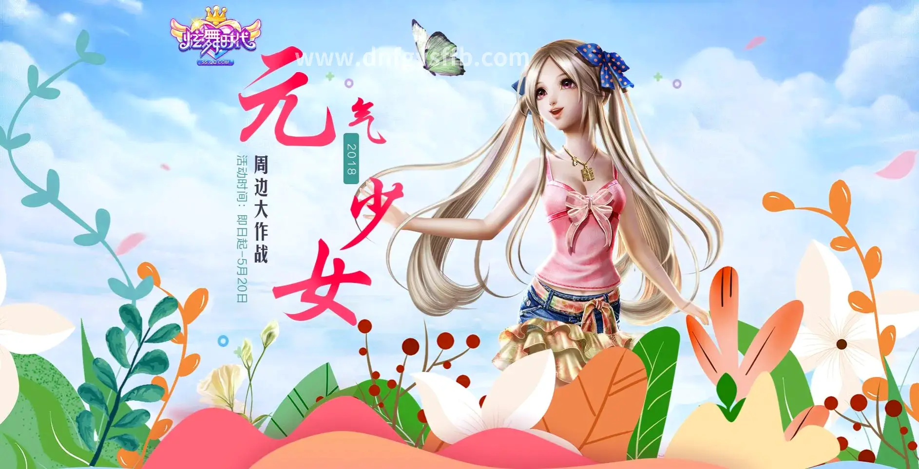 DNF连招